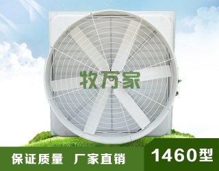 玻璃鋼風機1460型（xíng）