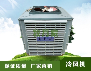 冷風機批發價格