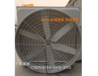 定做負壓風機
