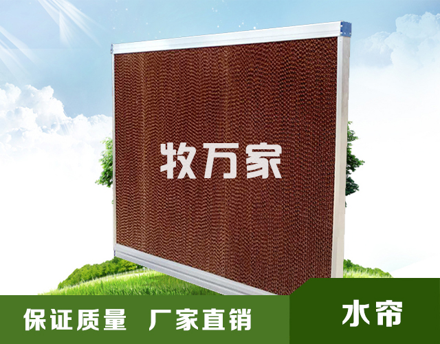 水簾（lián）廠家批發