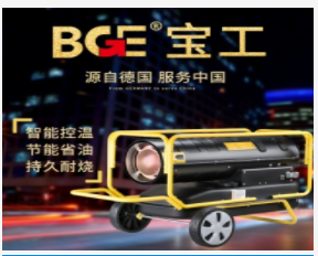 燃（rán）油暖風機